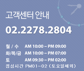 고객센터 안내