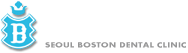 서울보스톤치과 로고