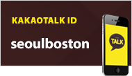 kakaotalk id bostondental